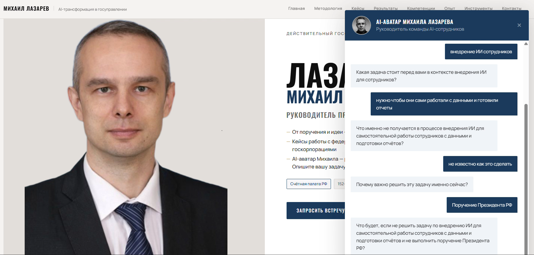 Сайт ml360.ru с AI-аватаром